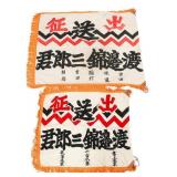 IMPERIAL JAPANESE ASSOCIATION FLAGS