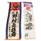 WWII JAPANESE SHUSSEI NOBORI SEND OFF BANNERS