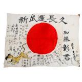 WWII IMPERIAL JAPANESE YOSEGAKI HINOMARU FLAG