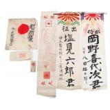 WWII IMPERIAL JAPANESE LUCK BANNERS & SENNINBARI