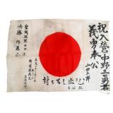 WWII IMPERIAL JAPANESE YOSEGAKI HINOMARU FLAG