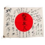 WWII IMPERIAL JAPANESE YOSEGAKI HINOMARU FLAG