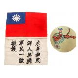 WWII USAAF FLYING TIGERS BOMBER PATCH & BLOOD CHIT