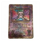 Pokï¿½mon Ancient Mew 2000 Movie Promo Card
