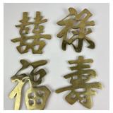 Brass Chinese Symbols Set of 4 Trivets/ Wall