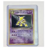 Pokemon vintage holographic Japanese Dark