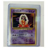 Pokemon Japanese Jynx banned card