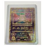 Pokï¿½mon Holographic Ancient Mew, Promo Movie 2000