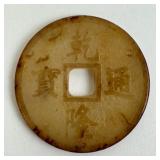 Finely Carved Antique Chinese Jade Coin Pendant