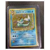 Pokemon Vintage Holographic Vaporeon Japanese Card