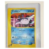 Pokemon First Edition Japanese Card