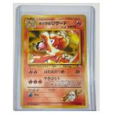 Pokemon Vintage Japanese Charmeleon Card