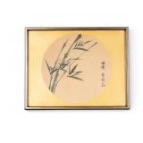 Vintage Japanese Bamboo Painting, Signed XAN