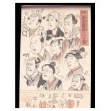 Kuniyoshi W/B Scribblings on the Storehouse Wall