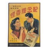Vintage Chinese Cigarette Advert. Poster, Keenien