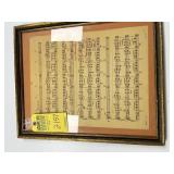 FRAMED MUSICAL SCORE PAGE - Dedication in Red Ink