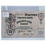 Uncirculated 1909 Russia Twenty Five Ruble Bill