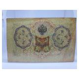 1905 Russia Three Ruble Note