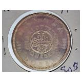 Mint State 1964 Canada One Dollar Coin