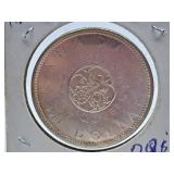 About Uncirculated 1964 Canada One Dollar Coin