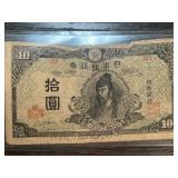 Japanese 10 Yen Banknote Featuring Prince Shotoku