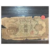 Korean 100 Won Banknote Issued by The Bank of Kore
