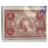 Red Chinese Hell Bank Note Design with Building Mo
