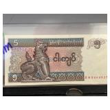Central Bank of Myanmar 5 Kyats Banknote, BN Serie