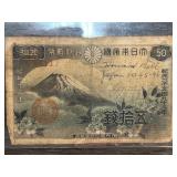 Japanese 50 Sen Banknote, Showa Era (1945-46), Mou