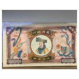 Hell Bank Note with 50,000,000 Denomination