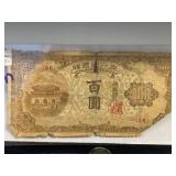 Korean 100 Won Banknote Issued by The Bank of Kore