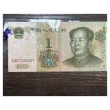 1999 Chinese 1 Yuan Banknote featuring Mao Zedong