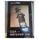 Soviet-Era Book by Mark Abramov