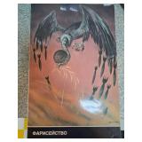 Soviet Propaganda Poster with Text