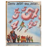 Soviet Educational Poster Artwork