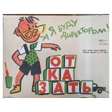 Soviet Propaganda Poster with Cartoon Illustration