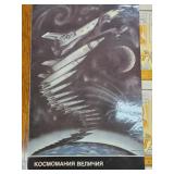 Soviet Space Exploration Poster