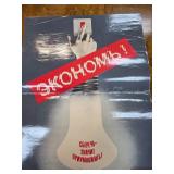 Soviet Propaganda Poster with Cyrillic Text