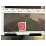 1948 China Sun Yat-sen Gold Yuan Stamp