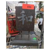 Sculpture with Chinese Character Design