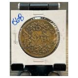 Chinese Sunburst Design Coin in Holder