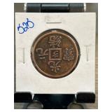 Bronze Chinese Coin with Square Hole