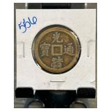 Chinese Coin with Central Square Cutout