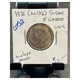 1976 Sudan 5 Girsh Coin in UNC Condition