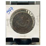 Chinese Kwantung Province Coin, Kwang Hsu Era