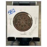 Chinese Anhwei Ten Cash Coin