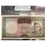 Iran 20 Rials Pahlavi Banknote