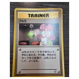 Pokemon Japanese Trainer Card, 1996