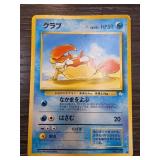 1996 Pocket Monsters Japanese Krabby Card