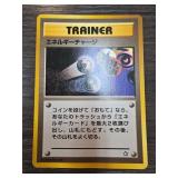 Pokemon Trainer Energy Charge Card (1996)